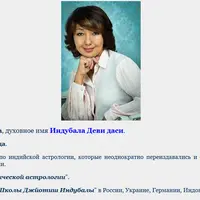 Курс по индийской астрологии Джйотиш. Часть 2