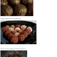 Шоколадные конфеты ручной работы