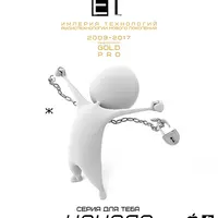 ETpro.Gold Pro.Аудиотехнология - Начало