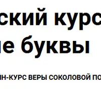 Итальянский курсив. Строчные буквы