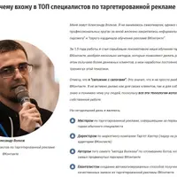 Тренинг по таргетированной рекламе ВКонтакте
