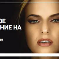 Профессиональный ретушер