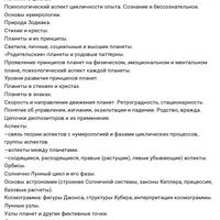 Астрология. Базовый курс. Часть 8/12