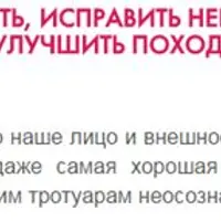 Как устранить зимнюю сутулость. Исправить негативные постуральные привычки и улучшить походку