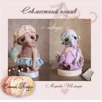 Пошив тедди-слона