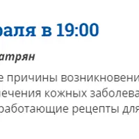 Кожа, волосы, аллергии