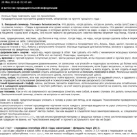 Курс по проклятьям. Часть 3