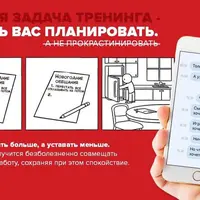 Джедайские техники доведения дел до ума