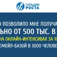 Оффер для интенсива