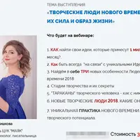Сила твоей идеи