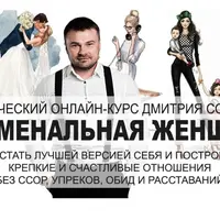 Феноменальная женщина