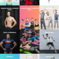 Система видеотренировок YouGifted