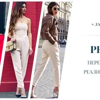 Релукинг. Перезагрузка стиля и реализация потенциала