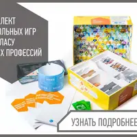 Мир профессий будущего