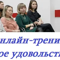 Жить с удовольствием