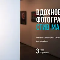 Вдохновляющие фотографы: Стив Маккарри