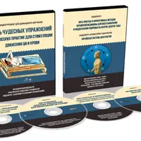 Семь чудесных упражнений из даосских практик для стимуляции движения ци и крови
