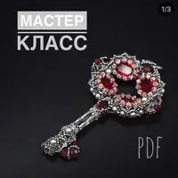 Очаровательные украшения