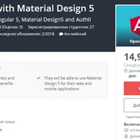 Angular 5 и Material Design 5