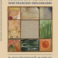 Книги по семейному образованию