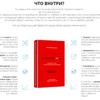 Цели и желания - легко!