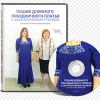 Пошив длинного праздничного платья с цельнокроеным рукавом