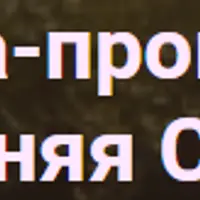 Весенняя прокачка. Избранные техники