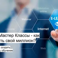 Как создать и продать мастер-класс по рукоделию