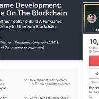 Ethereum: создаем игру на Blockchain