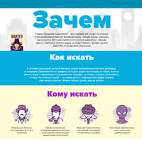 Конференция «Найди свой трафик III»