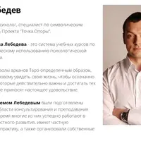 Таро Тота 1.1