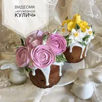 Пасхальный кулич