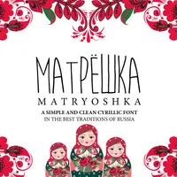 Кириллический шрифт