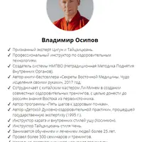 Восточные техники для стройности тела