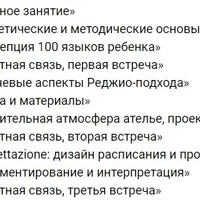 Знакомство с реджио педагогикой