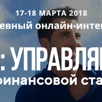 Деньги: Управляй игрой