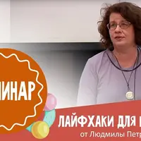 Лайфхаки для работающих родителей