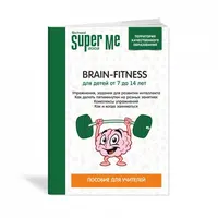 Упражнения для развития интеллекта