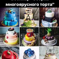 Сборка многоярусного торта