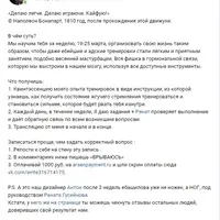 Мотивация к тренировкам