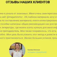 Полный курс по Ментальной Арифметике