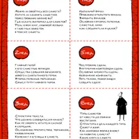 Как построить сюжет