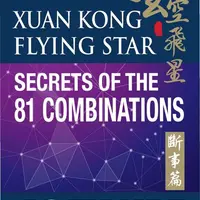 Сюань Кун Летящие Звезды. Секреты 81 комбинаций