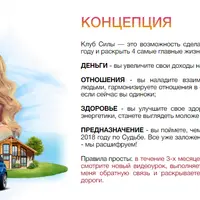 Клуб магии 2. Клуб силы