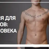 Анатомия для ретушеров: тело человека