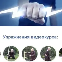 Эффективный курс исцеления суставов