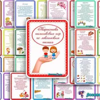 Пальчиковая гимнастика. Картотека