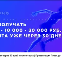 Как получать доход с сайта уже через месяц