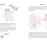 Как найти созвездия