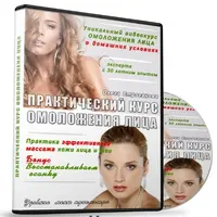 Даосские секреты омоложения лица